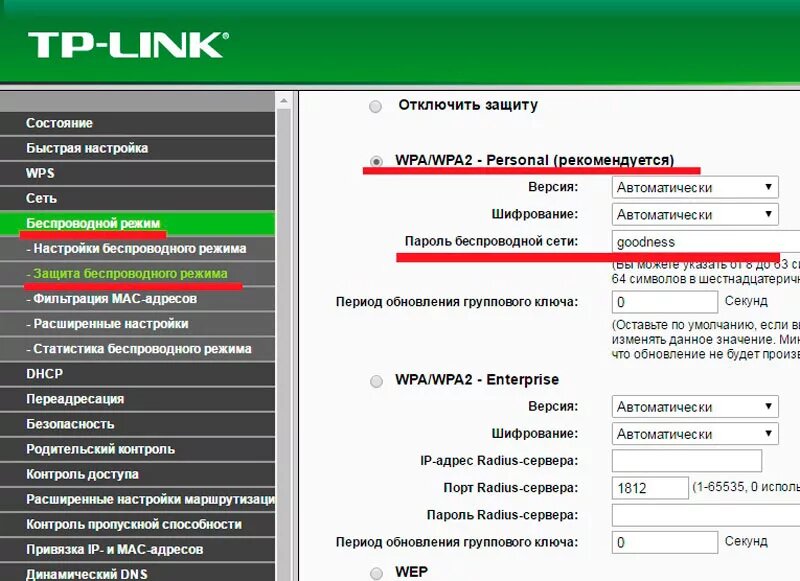 Принцип работы роутера - картинка 24