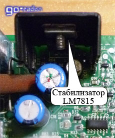 Интегральный стабилизатор LM7815