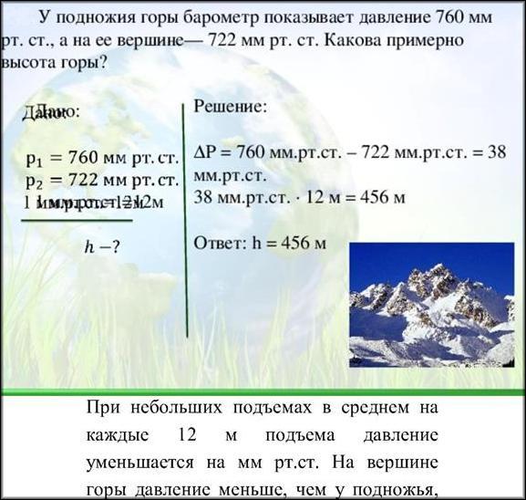 домашнее задание