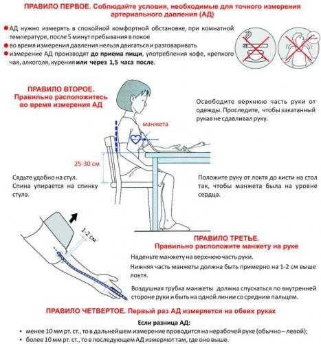 мехтонометр-5.jpg