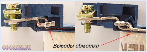 Выводы обмотки катушки магнитного пускателя