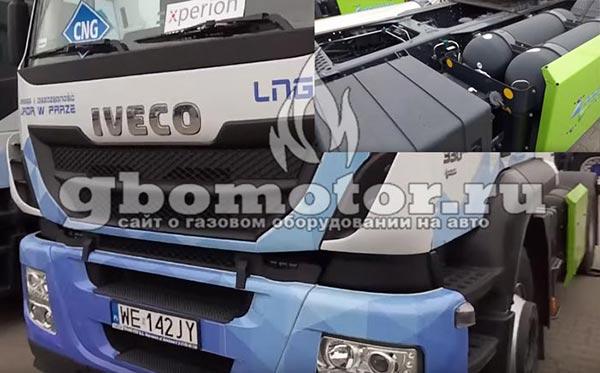 IVECO на метане