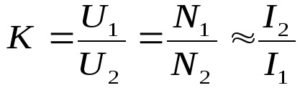 Формула для расчета коэффициента трансформации
