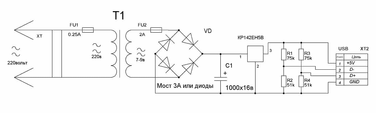 Схема зарядного устройства