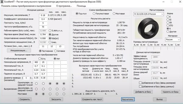 Можно ли сделать трансформер своими руками