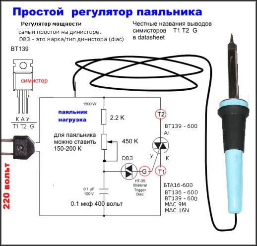 простой контроллер сварочного аппарата