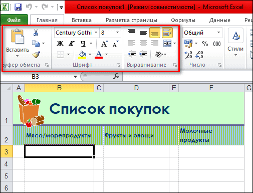 инструменты на главной вкладке