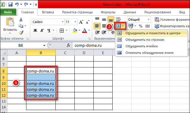 объединить ячейки в таблице excel