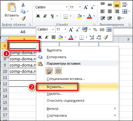 вставить элемент в контекстное меню