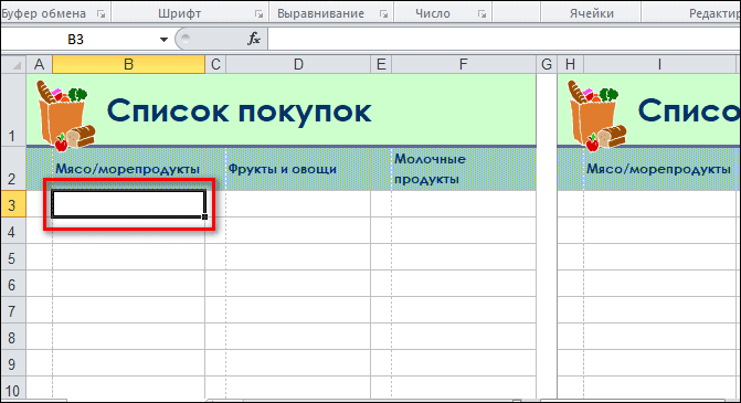 excel шаблон списка покупок