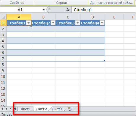 вкладки листа в excel
